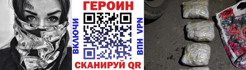 хочу наркоту  Краснодар  ГЕРОИН Heroin 