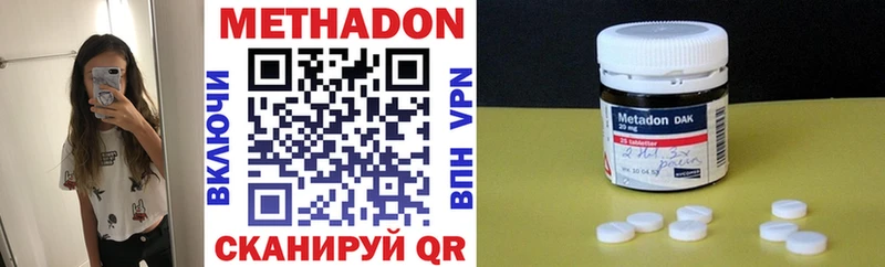 где найти   Краснодар  Метадон methadone 